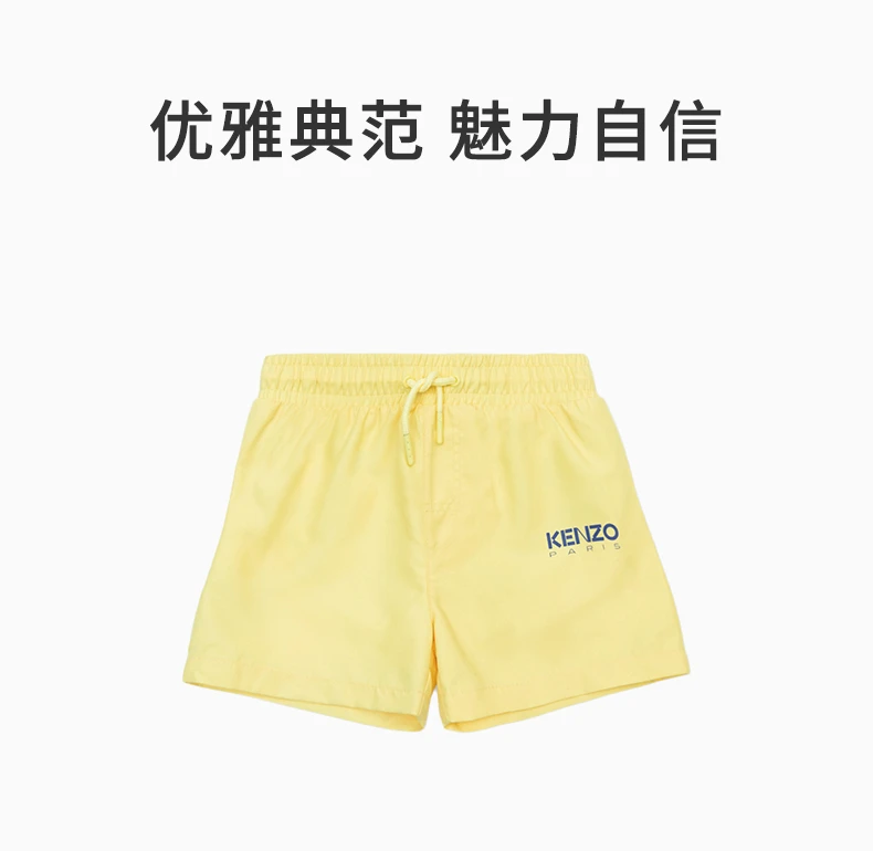 商品Kenzo|KENZO 黄色男童泳裤 K00036-524,价格¥216,第1张图片详细描述