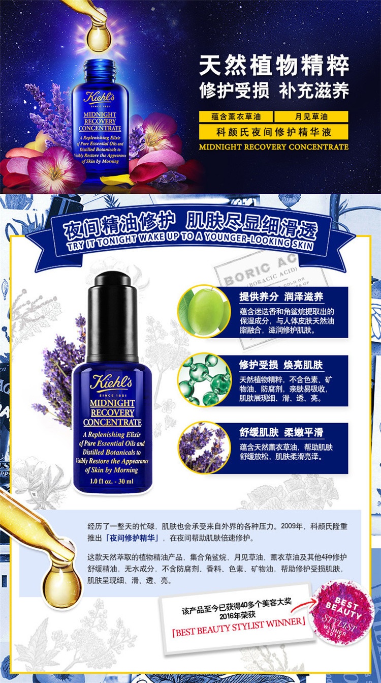 商品Kiehl's|科颜氏夜间修护精华液50-100ml面部熬夜保湿 舒缓修护,价格¥453,第2张图片详细描述
