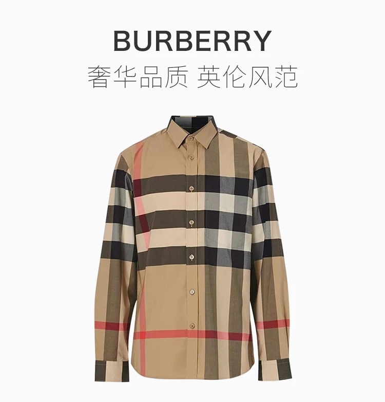 商品Burberry|BURBERRY 格纹男士衬衫 8010213,价格¥3095,第1张图片详细描述