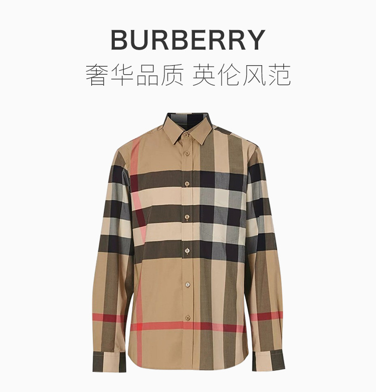 商品[国内直发] Burberry|BURBERRY 博柏利 经典长袖格纹男士衬衫 8010213,价格¥2462,第1张图片详细描述