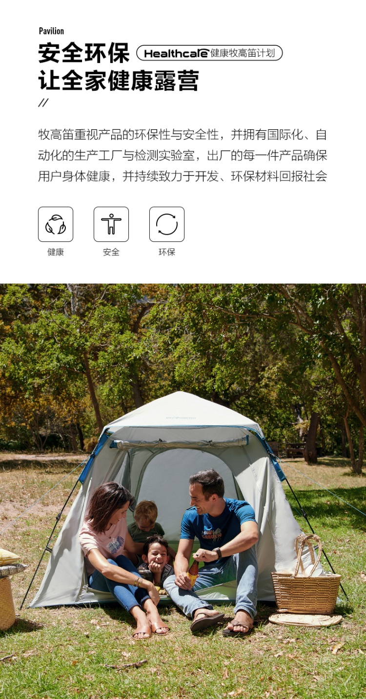商品[国内直发] MobiGarden|户外帐篷全自动野外露营�儿童野餐装备防晒速开便携式可折叠,价格¥451,第29张图片详细描述