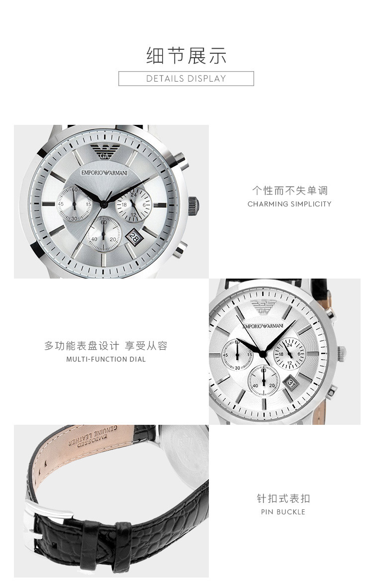 商品Emporio Armani|阿玛尼ARMANI-时尚男表系列 AR2432 石英男表,价格¥1467,第4张图片详细描述