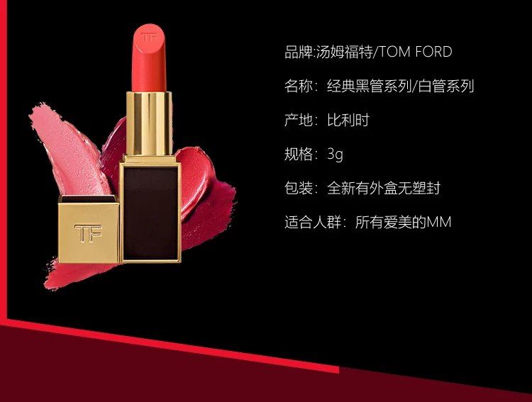 商品Tom Ford|TOM FORD汤姆福特黑方管口红3g,价格¥226,第6张图片详细描述