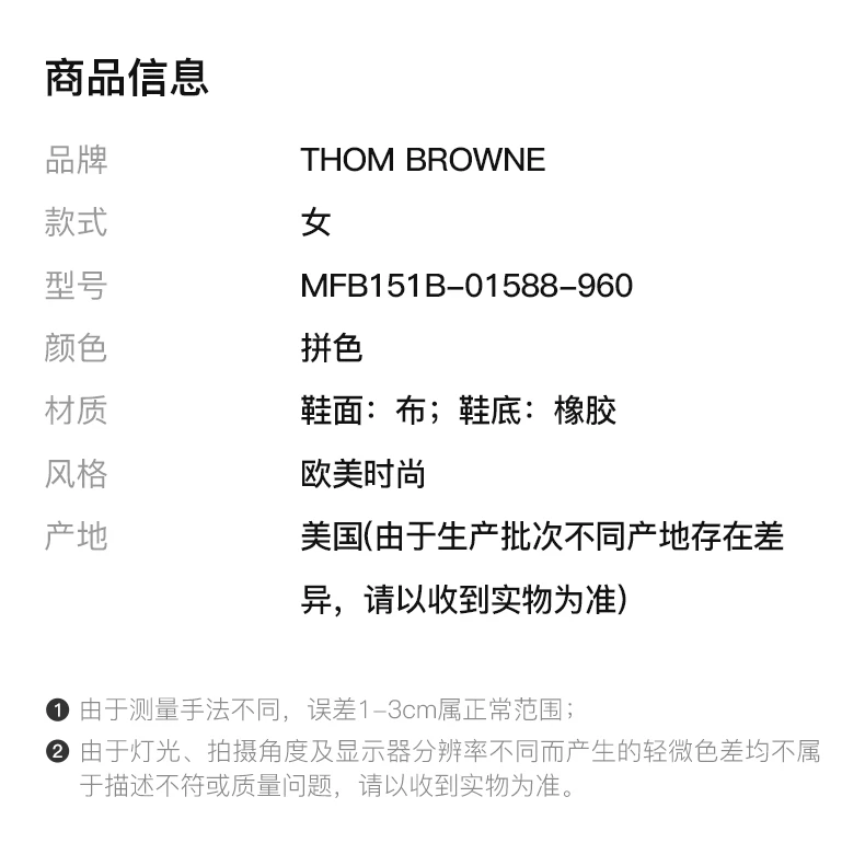 商品Thom Browne|THOM BROWNE 拼色女士运动鞋 MFB151B-01588-960,价格¥3306,第2张图片详细描述