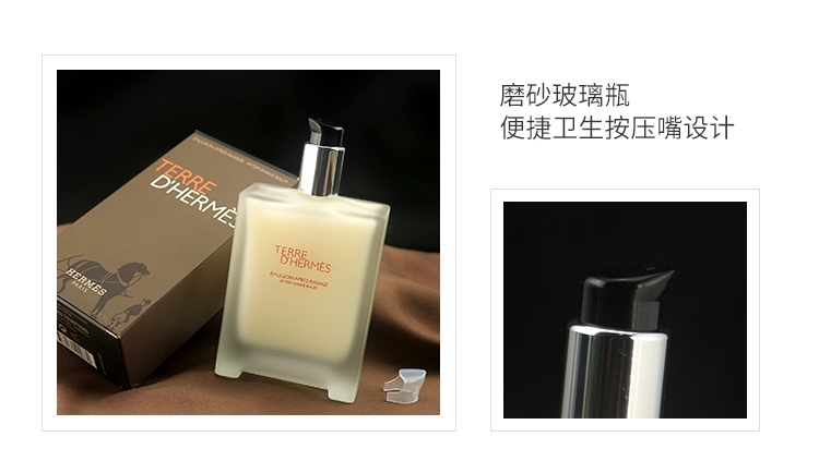 商品Hermes|Hermes爱马仕 大地男士须后保湿乳100ML,价格¥419,第10张图片详细描述