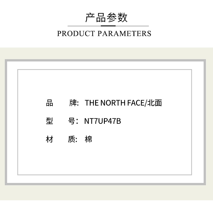 商品The North Face|北面（The North Face）短袖情侣夏季运动休闲圆领宽松T恤NT7UP47B-白色,价格¥152,第2张图片详细描述