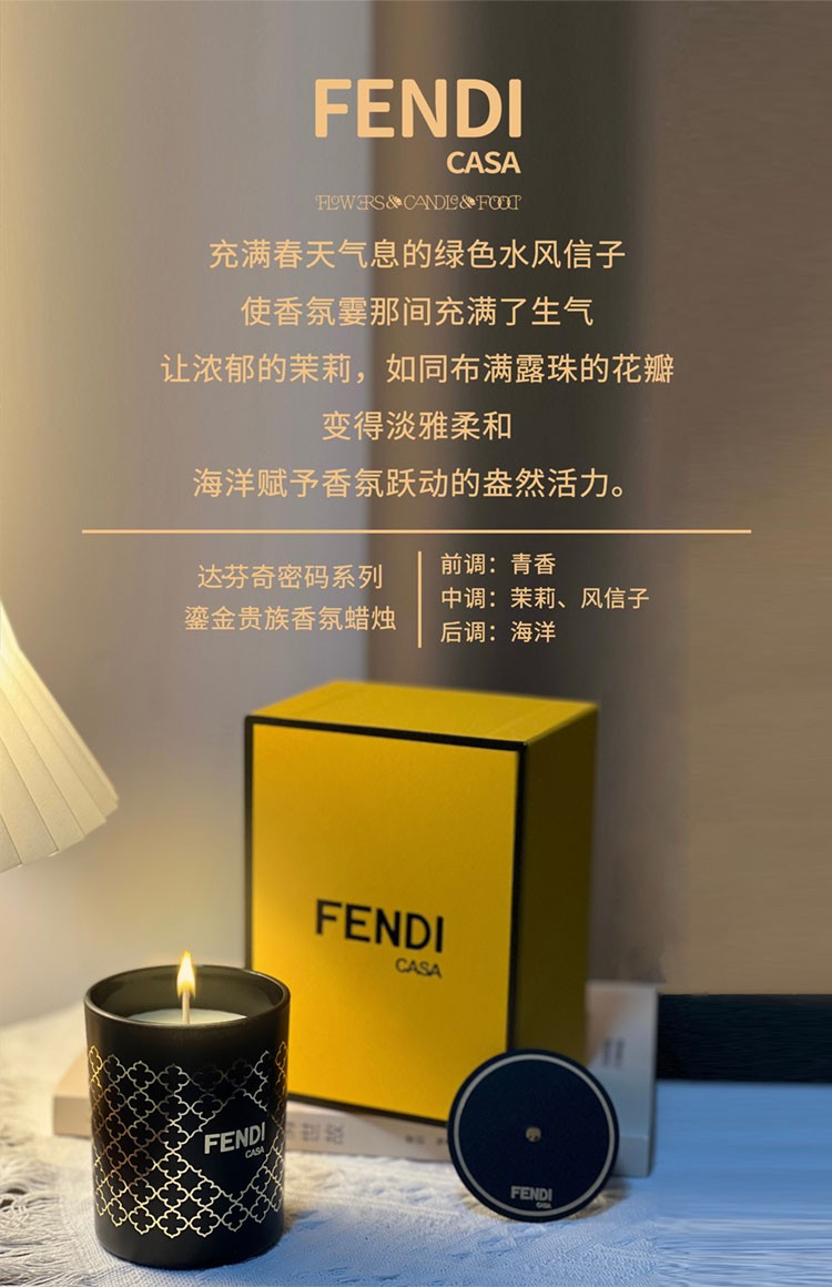 商品[国内直发] Fendi|FENDI 达芬奇密码系列 鎏金贵族香氛蜡烛,价格¥346,第1张图片详细描述