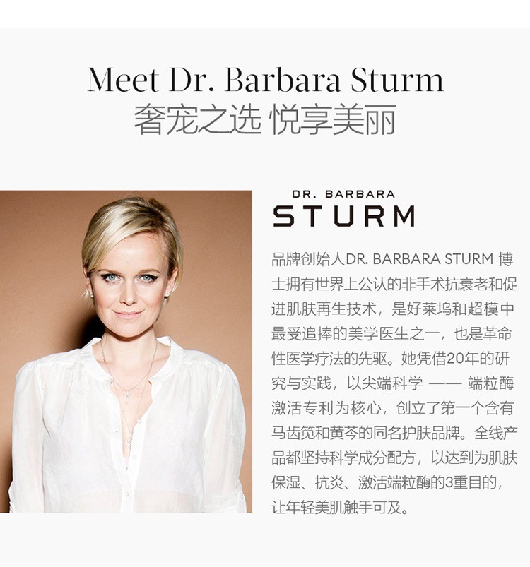 商品Dr. Barbara Sturm|Dr. Barbara Sturm芭芭拉斯特姆博士平衡爽肤水150ml,价格¥453,第5张图片详细描述