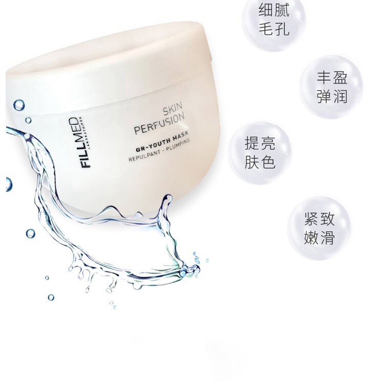 商品Filorga|FILORGA 菲洛嘉 青春亮肤面膜 500ml,价格¥1112,第6张图片详细描述