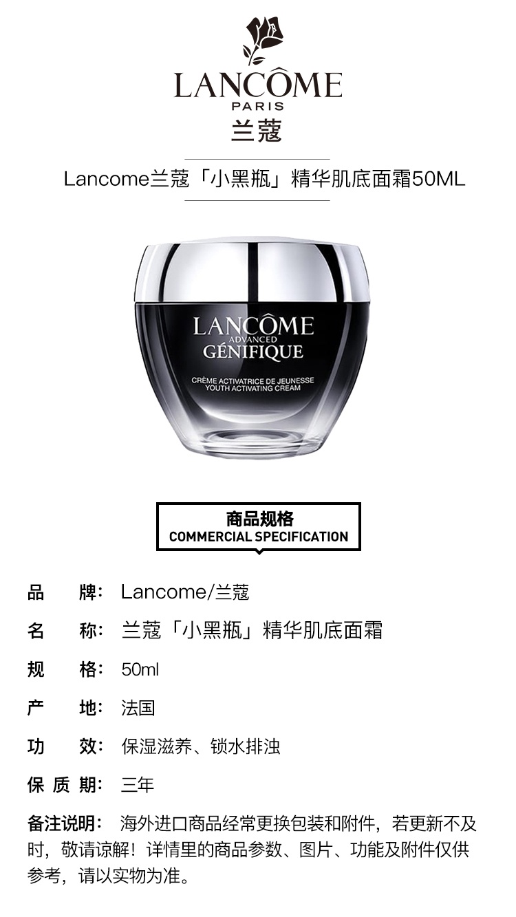 商品Lancôme|Lancome兰蔻「小黑瓶」精华肌底面霜50ML,价格¥430,第5张图片详细描述