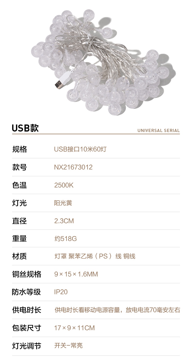 商品[国内直发] MobiGarden|精致露营氛围灯串室内装饰满天星彩灯照明灯户外LED串灯XK,价格¥67,第26张图片详细描述