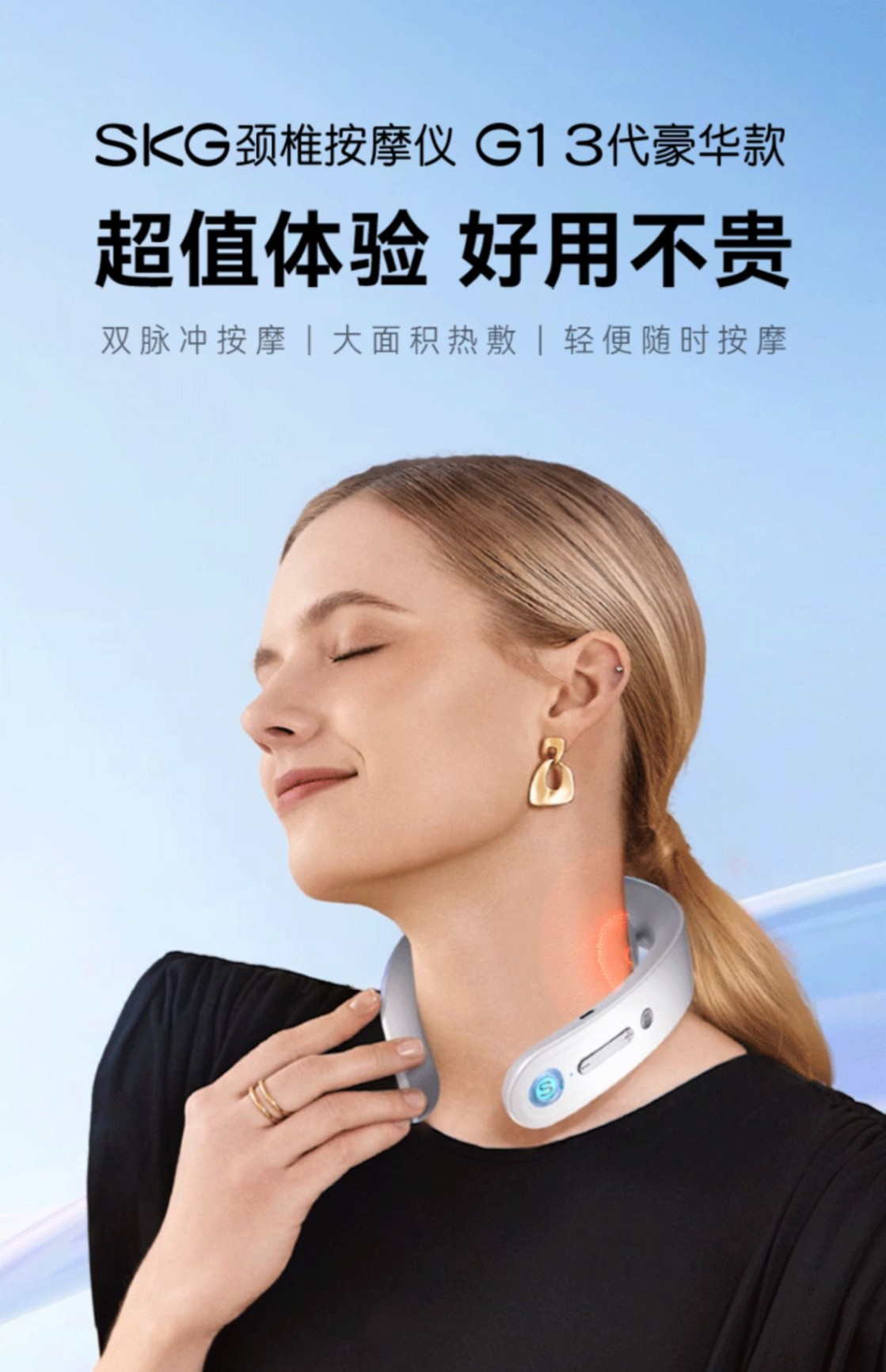 商品[国内直发] SKG|颈椎按摩器G1系列3代 豪华款脉冲护肩颈部按摩仪脖子热敷,价格¥266,第1张图片详细描述