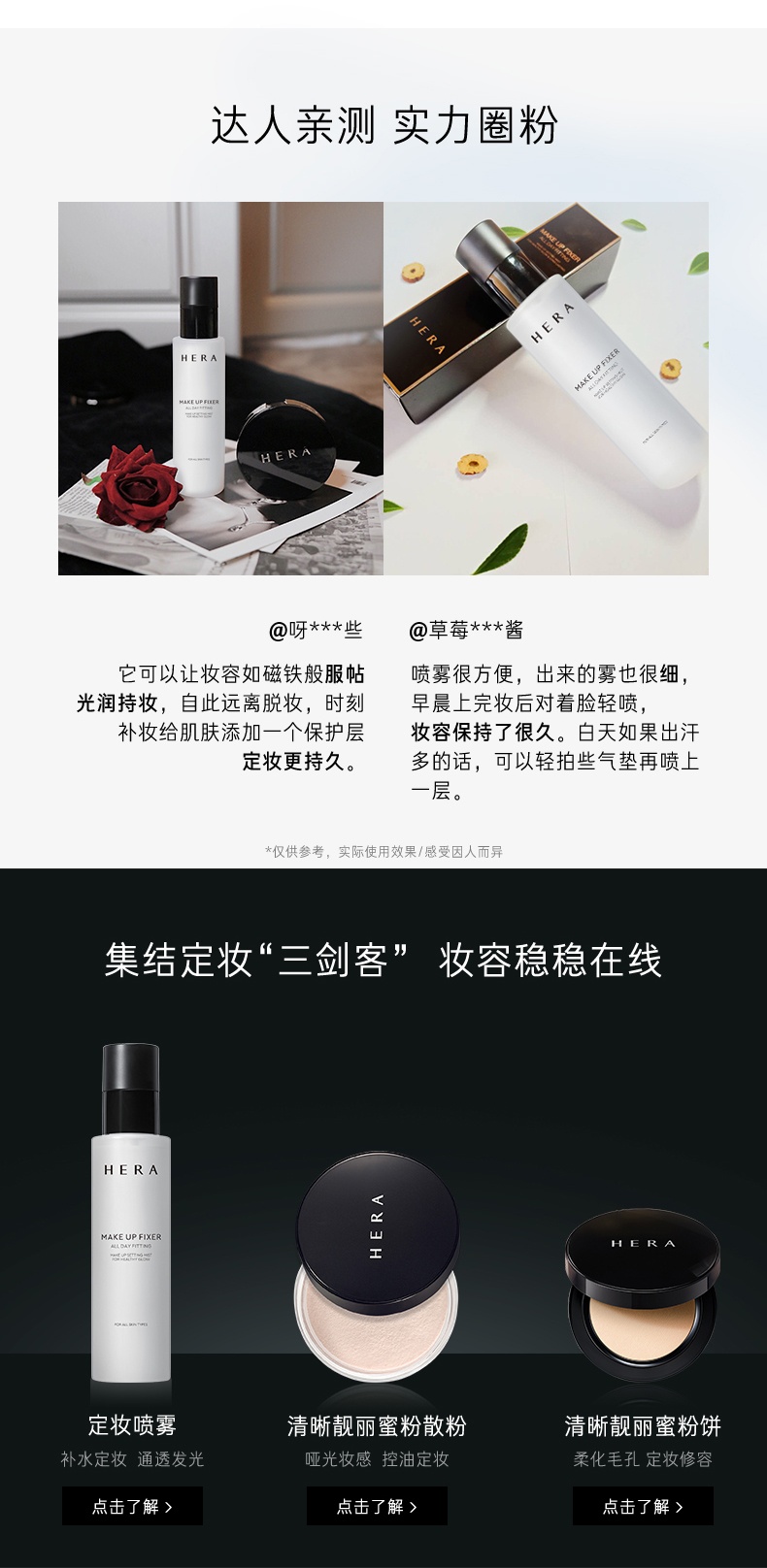 商品[国内直发] HERA|HERA/赫妍定妆喷雾持久控油不脱妆干油皮滋润长效保湿补水110ml,价格¥260,第7张图片详细描述