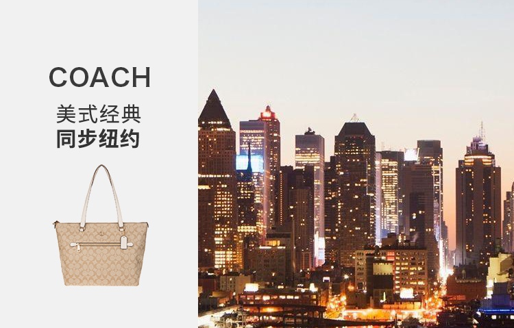 商品Coach|蔻驰女包经典town老花时尚通勤拉链托特包,价格¥1514,第5张图片详细描述