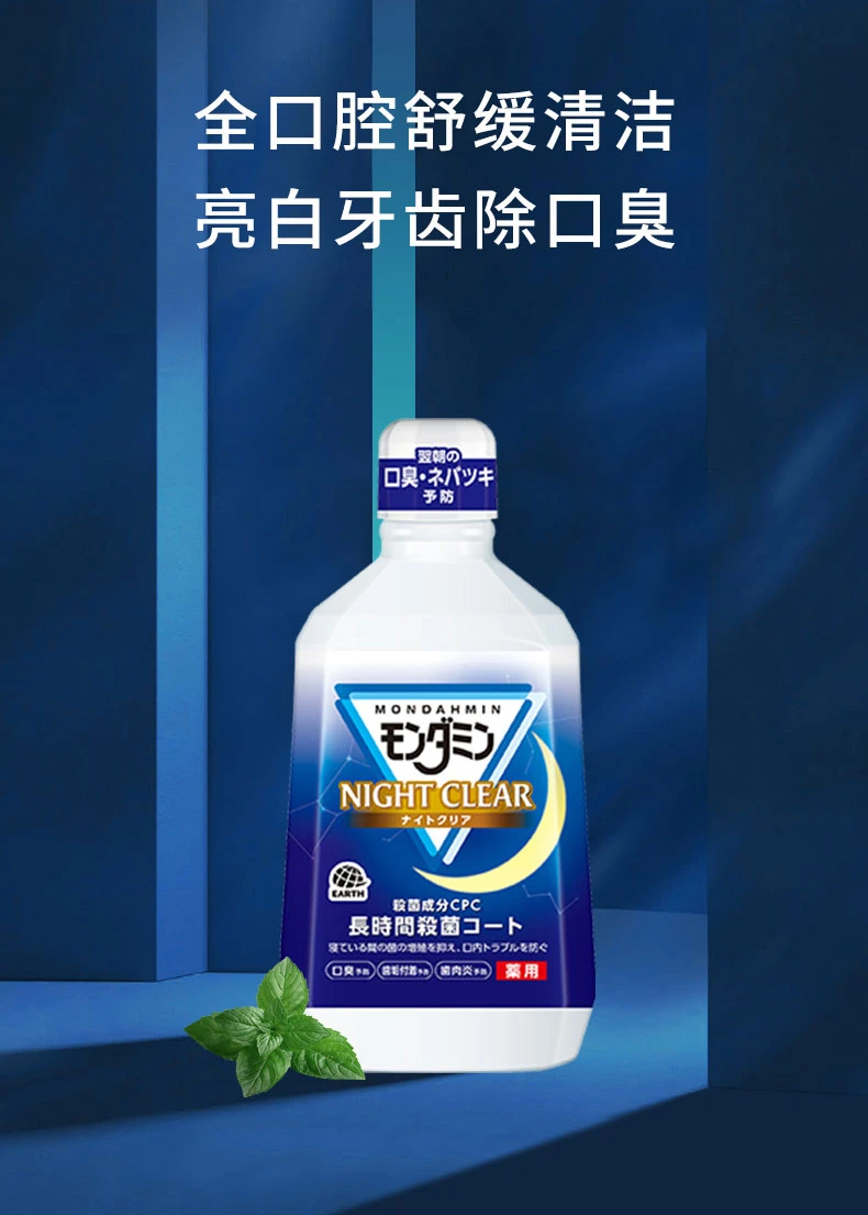 商品[国内直发] ARS|日本安速漱口水香草味1080mL-杀菌防蛀牙清新口气清洁口腔,价格¥53,第8张图片详细描述