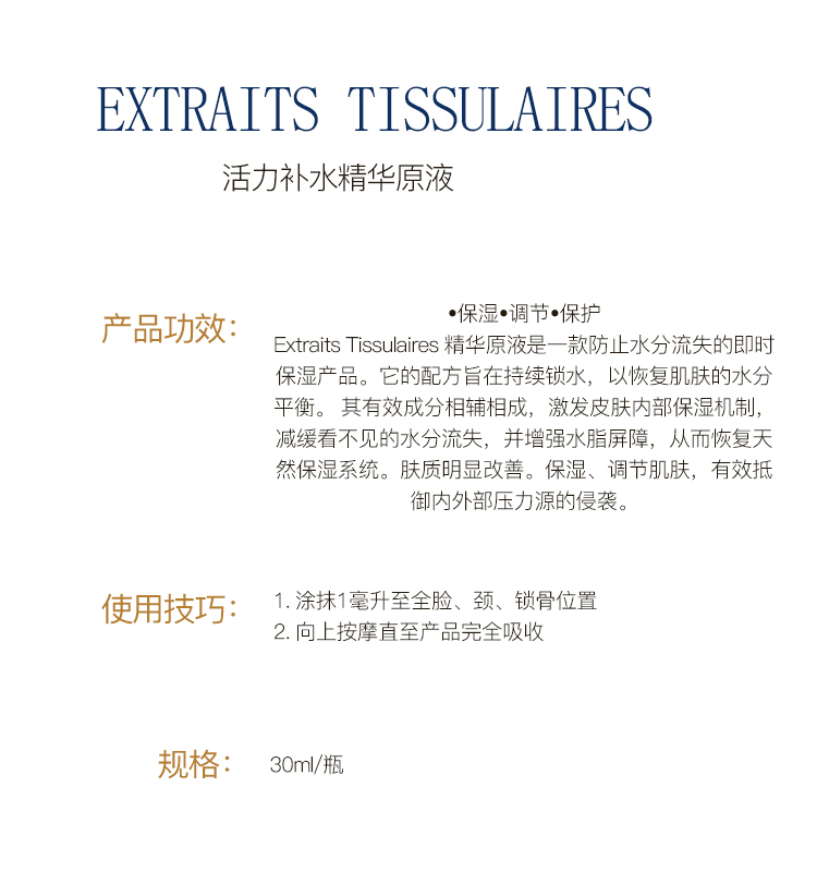 商品Biologique Recherche|Biologique Recherche 原液之谜 活力补水精华原液 8-30ml,价格¥247,第3张图片详细描述