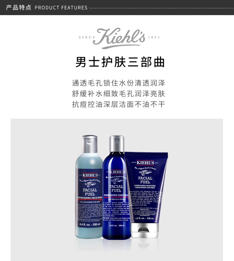 商品Kiehl's|KIEHL'S/科颜氏 男士保湿三件套 KIE0943｜包邮【香港直发】,价格¥768,第6张图片详细描述