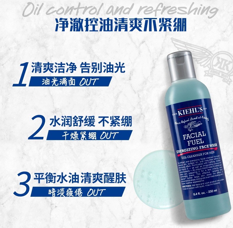 商品Kiehl's|科颜氏男士活力洗面奶洁面啫喱控油保湿清洁毛孔250ml,价格¥183,第3张图片详细描述