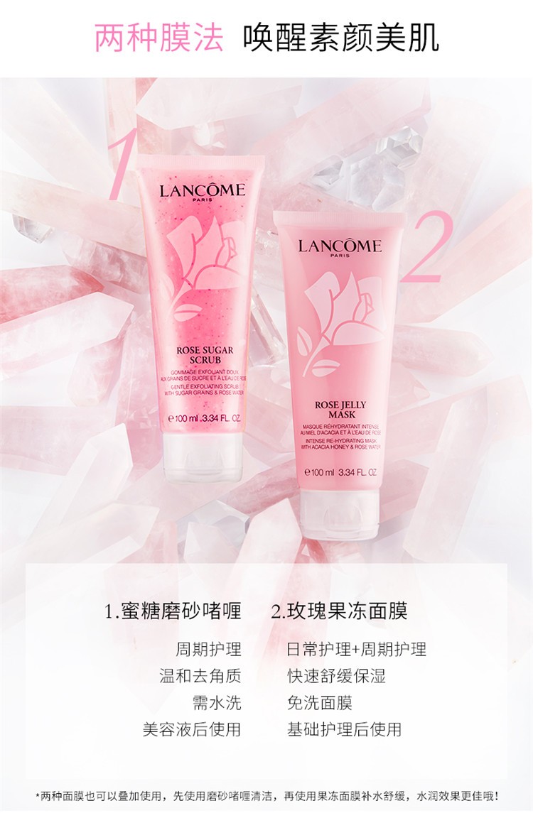 商品Lancôme|Lancome兰蔻清滢玫瑰蜜糖磨砂面膜100ML,价格¥203,第11张图片详细描述