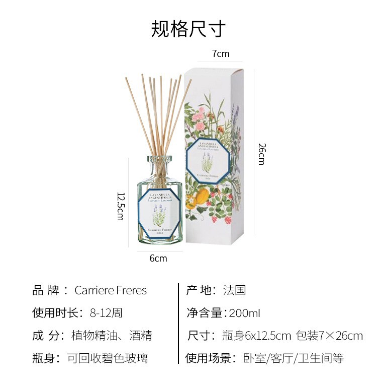 商品Carriere Freres|Carriere Freres 法国植物学家全系列无火藤条香薰200ml,价格¥524,第9张图片详细描述