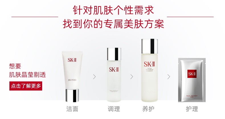 商品SK-II|日本正品SKII/SK2氨基酸洗面奶全效洁面乳120g温和洁净日本本土版,价格¥399,第9张图片详细描述