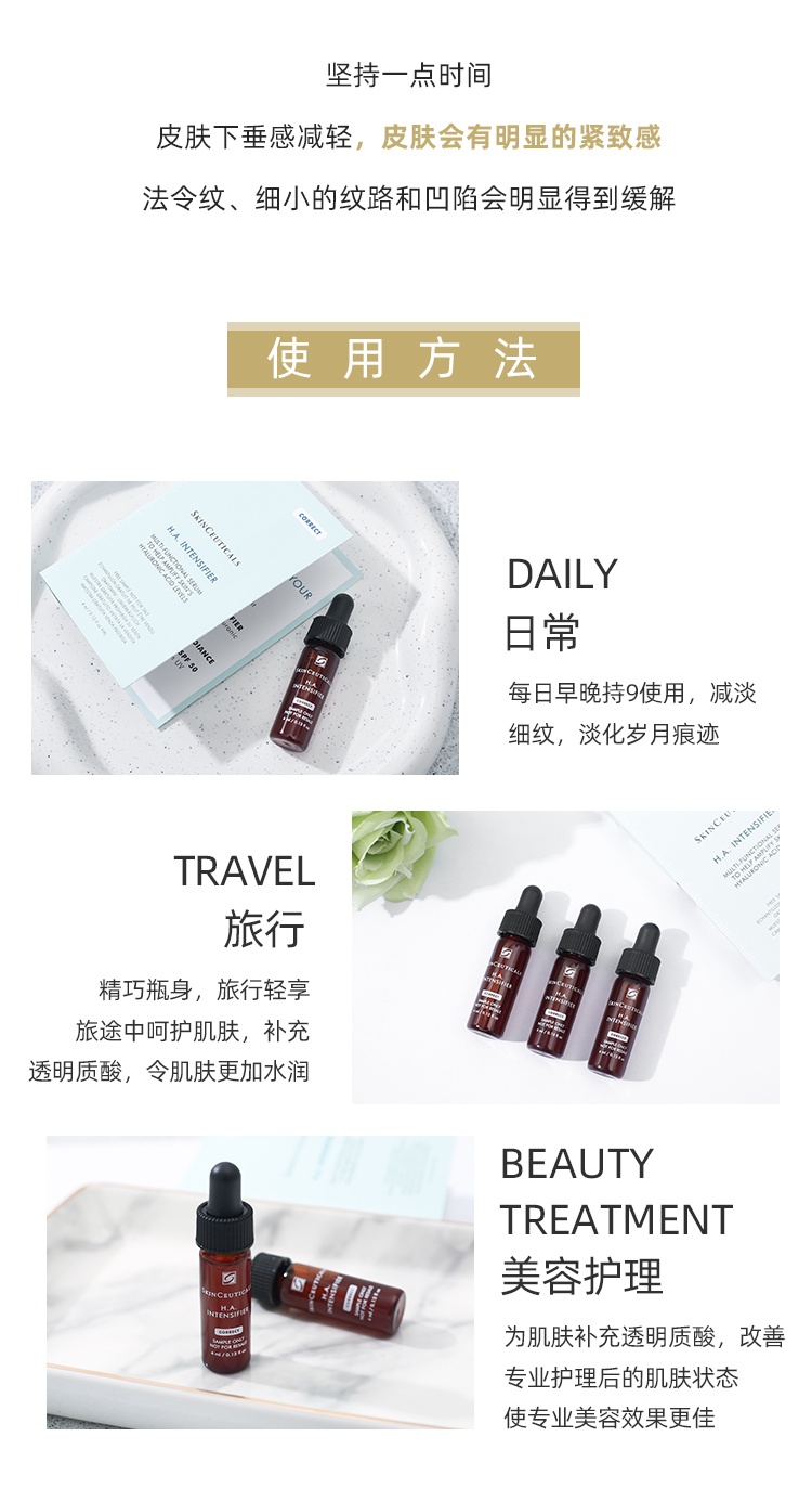 商品[国内直发] SkinCeuticals|修丽可紫米精华液4ml*2 发光瓶玻色因抗老抗氧,价格¥156,第5张图片详细描述