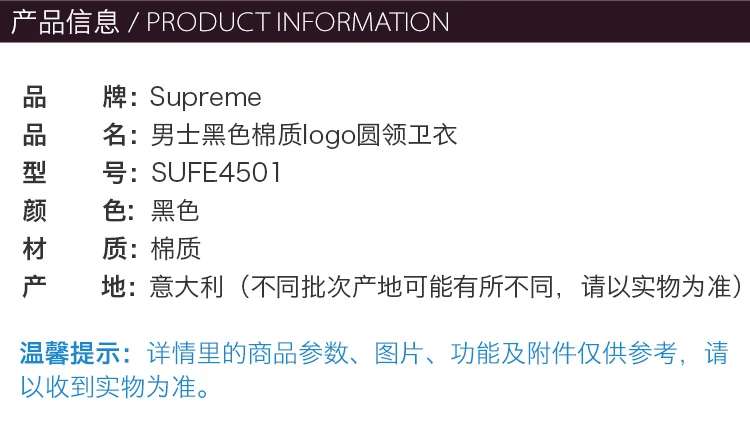 商品[国内直发] Supreme|SUPREME 黑色男士卫衣/帽衫 SUFE4501,价格¥251,第1张图片详细描述