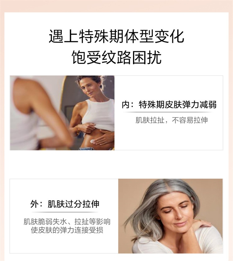 商品Clarins|Clarins娇韵诗准妈妈身体护理预防纹组合套装 抚纹身体霜200ml+身体护理油100ml,价格¥674,第5张图片详细描述