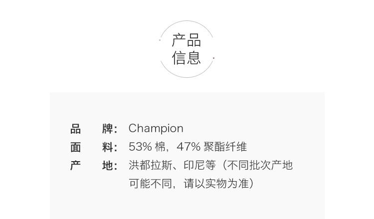 商品CHAMPION|冠军 左胸暗标小logo加绒圆领卫衣 S0888-407D55,价格¥293,第3张图片详细描述