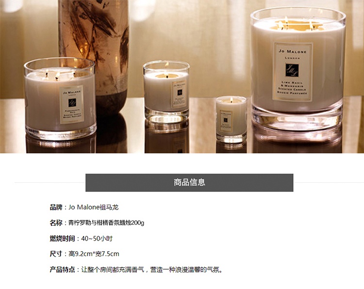 商品Jo Malone London|Jo Malone祖玛珑青柠罗勒与柑橘香氛蜡烛200g,价格¥391,第2张图片详细描述