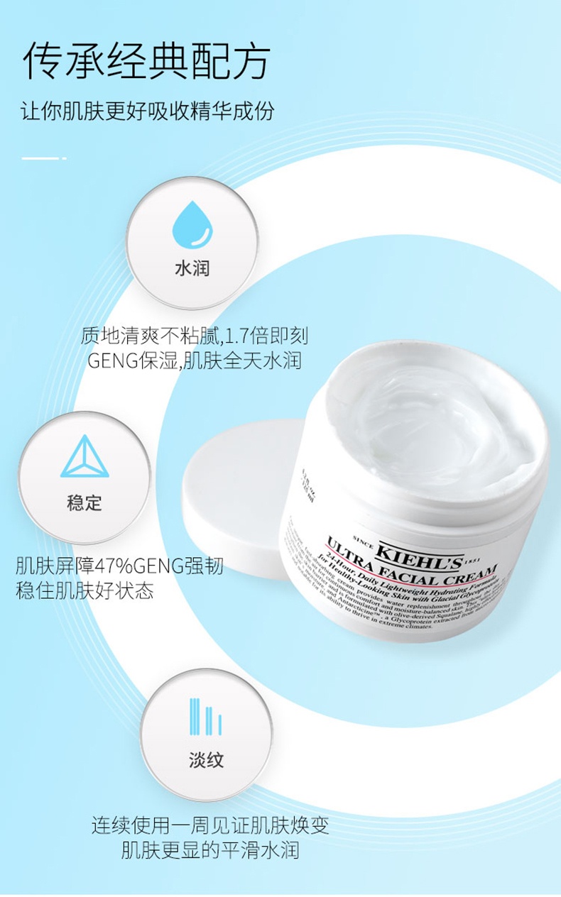 商品[国内直发] Kiehl's|科颜氏大高保湿面霜125ml,价格¥481,第3张图片详细描述