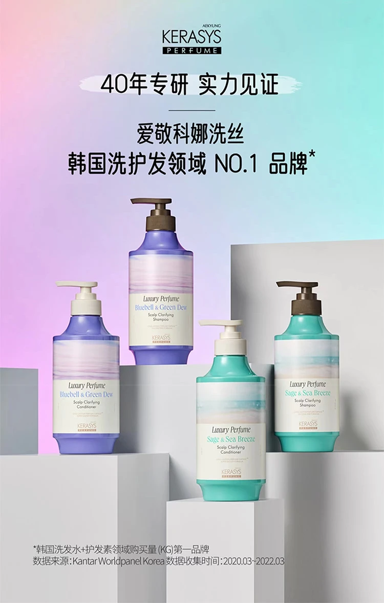 商品[国内直发] AEKYUNG KeraSys|爱敬科娜洗丝净澈奢华香氛洗发水海风鼠尾草180ml,价格¥31,第15张图片详细描述