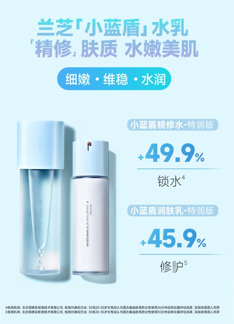 商品[国内直发] Laneige|韩国兰芝水乳套装干皮油皮水库补水透润保湿,价格¥143-¥158,第4张图片详细描述