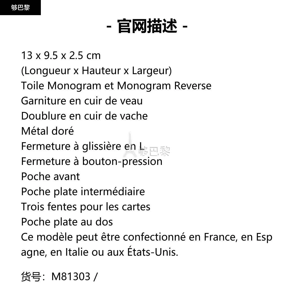 商品Louis Vuitton|包邮包税【预售7天发货】 LV路易威登 23秋冬 女士 卡包 PORTE-CARTES RECTO VERSO M81303,价格¥5582,第2张图片详细描述