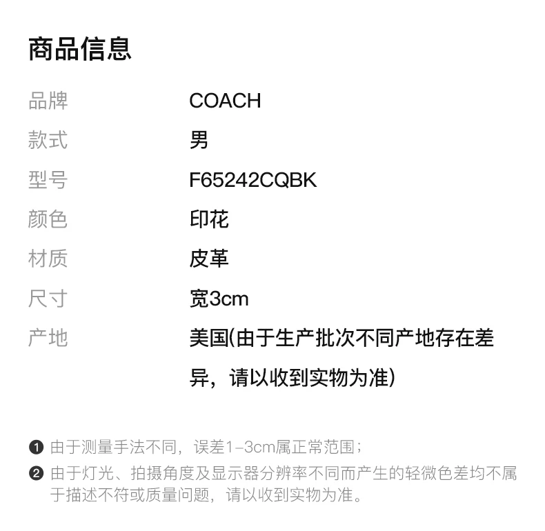 商品Coach|COACH 蔻驰 黑灰色印花双面礼盒装男士腰带 F65242CQBK,价格¥655,第2张图片详细描述