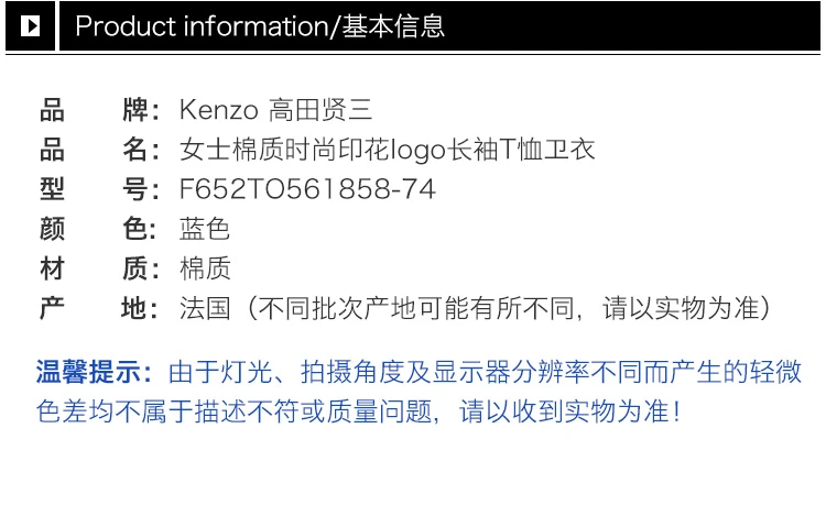 商品[国内直发] Kenzo|Kenzo 高田贤三 女士蓝色纯棉印花卫衣 F652TO56185874,价格¥740,第2张图片详细描述