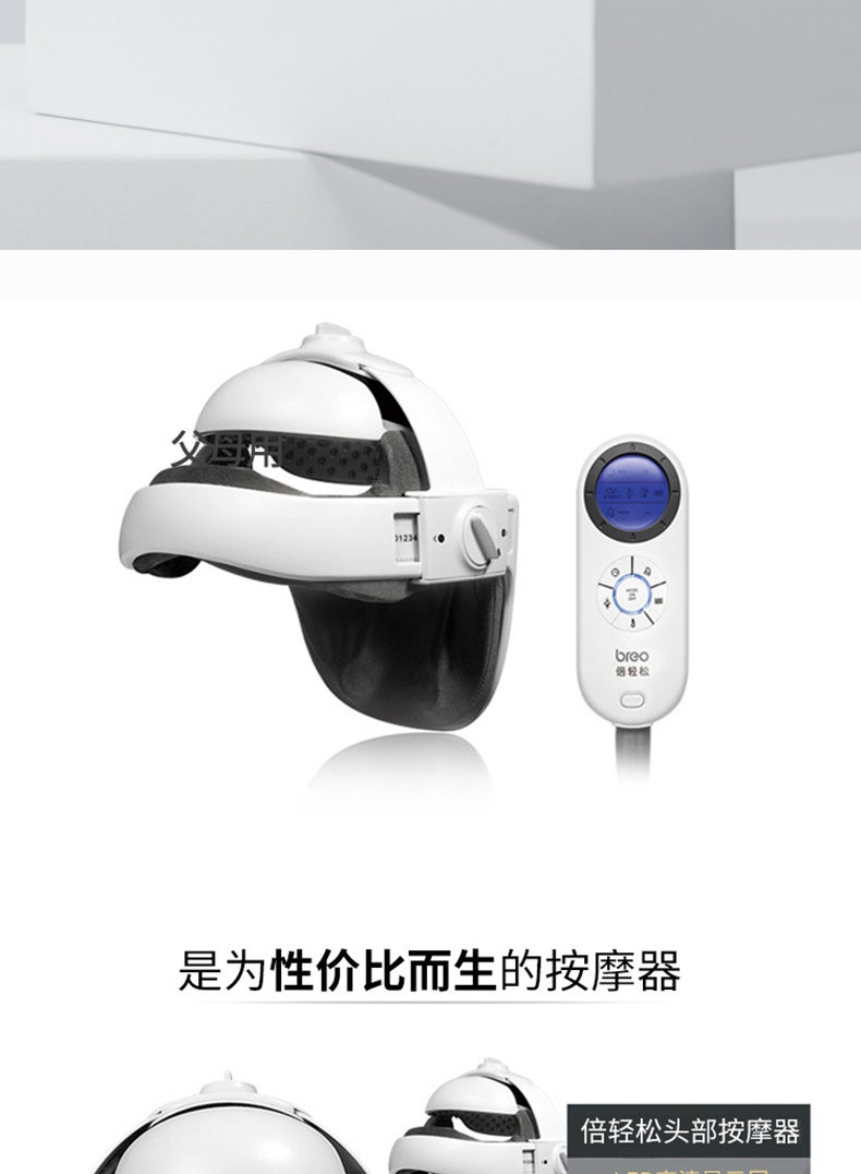 商品[国内直发] BREO|倍轻松头部按摩器,价格¥1563,第2张图片详细描述