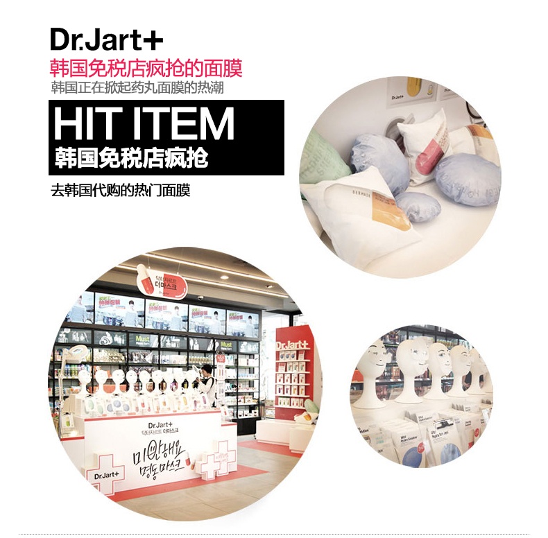 商品[国内直发] Dr.Jart|Dr.Jart+ 蒂佳婷蓝丸面膜女补水保湿海藻救急 5片/盒,价格¥63,第4张图片详细描述