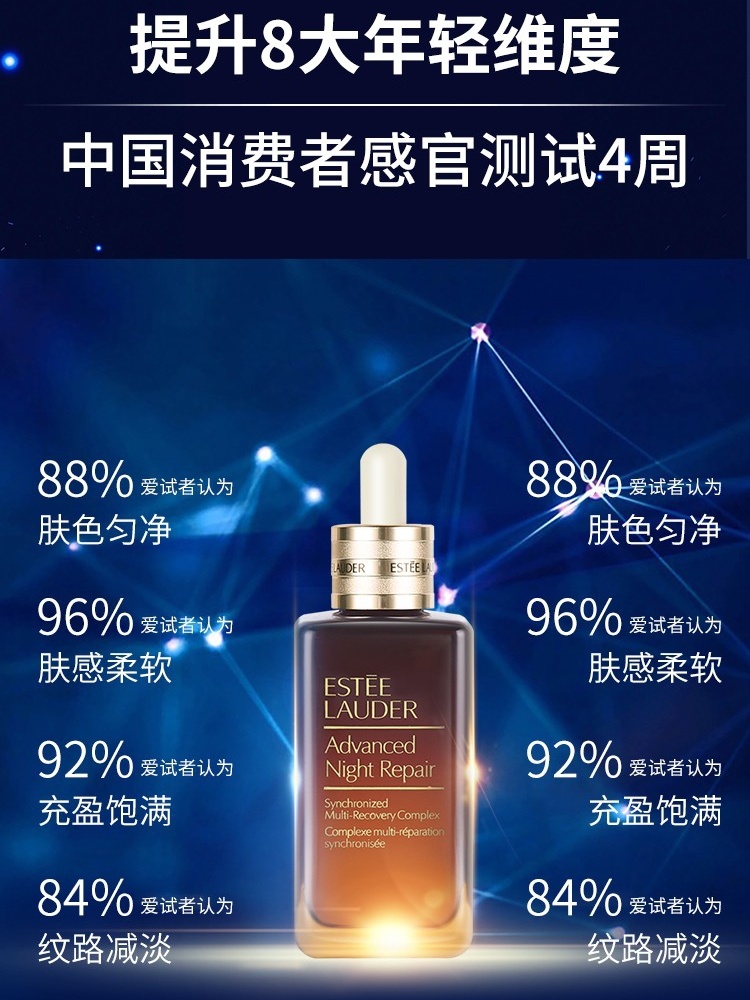 商品Estée Lauder|雅诗兰黛面部精华第七代小棕瓶精华液修护淡纹紧致提亮细毛孔,价格¥108,第2张图片详细描述