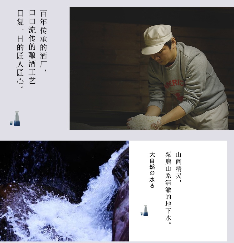 商品MIXIU|【国内直发】米嗅富成喜本酿造清酒日本原装进口日式米酒发酵酒低度洋酒720ml,价格¥363,第6张图片详细描述