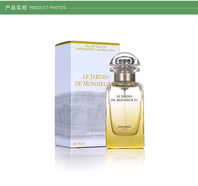 商品Hermes|HERMES/爱马仕 李先生的花园淡香水EDT 50ML｜包邮【香港直发】,价格¥629,第12张图片详细描述