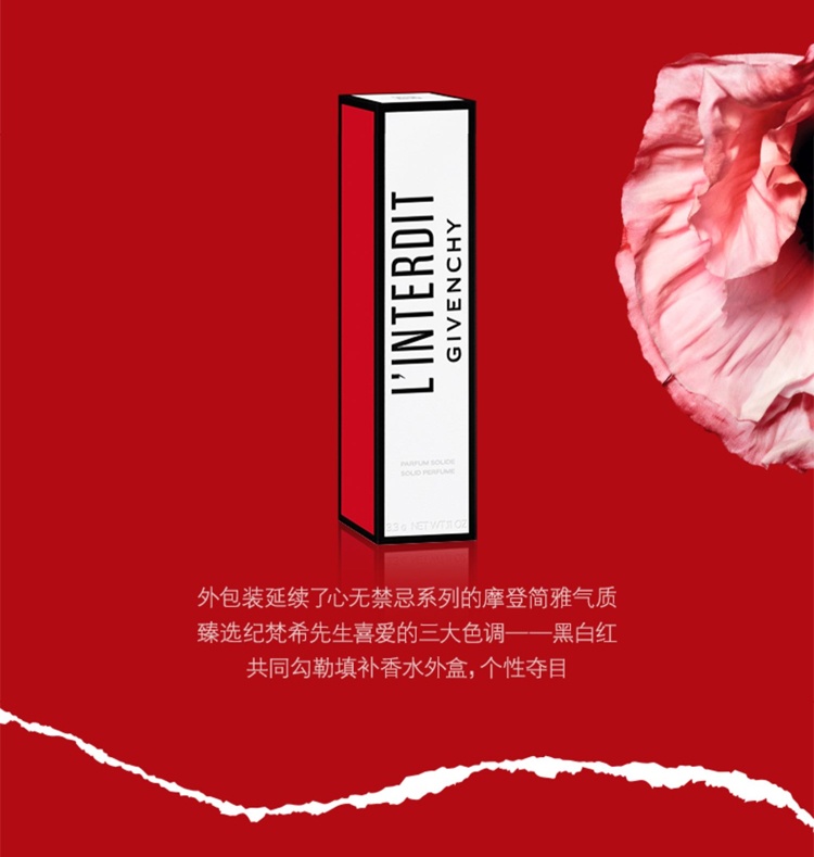 商品Givenchy|纪梵希2022新品 固体香膏3.3g,价格¥342,第12张图片详细描述