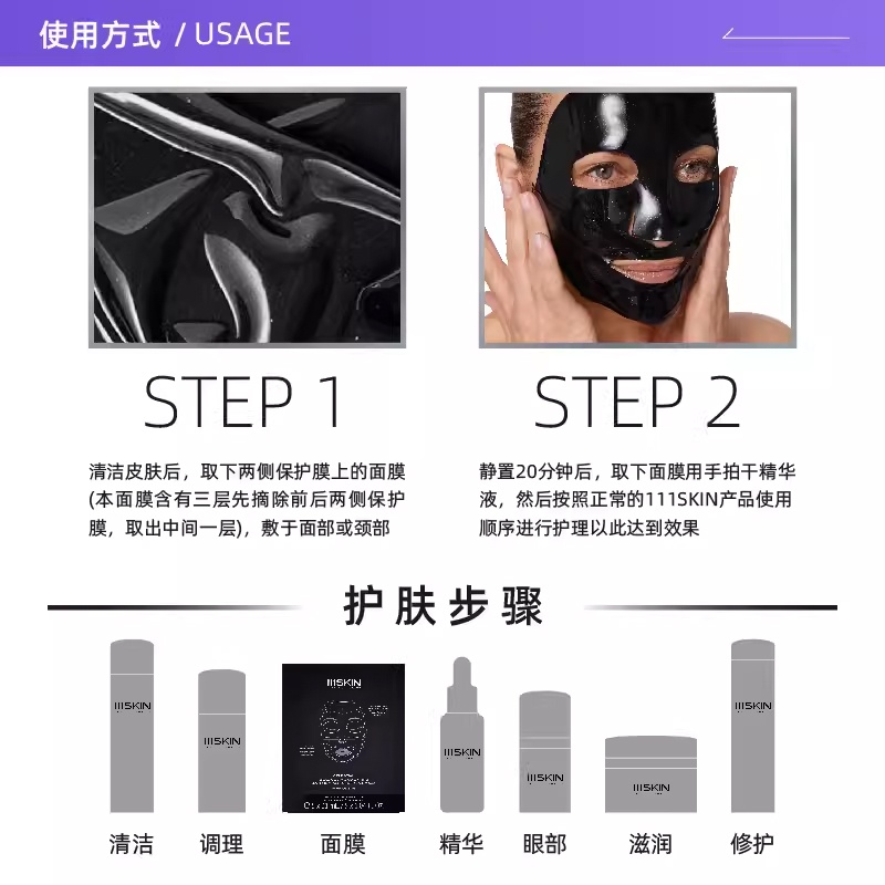 商品111skin|臻奢抗皱提拉面膜5片x31ml 紧致抗皱淡纹细纹,价格¥704,第3张图片详细描述