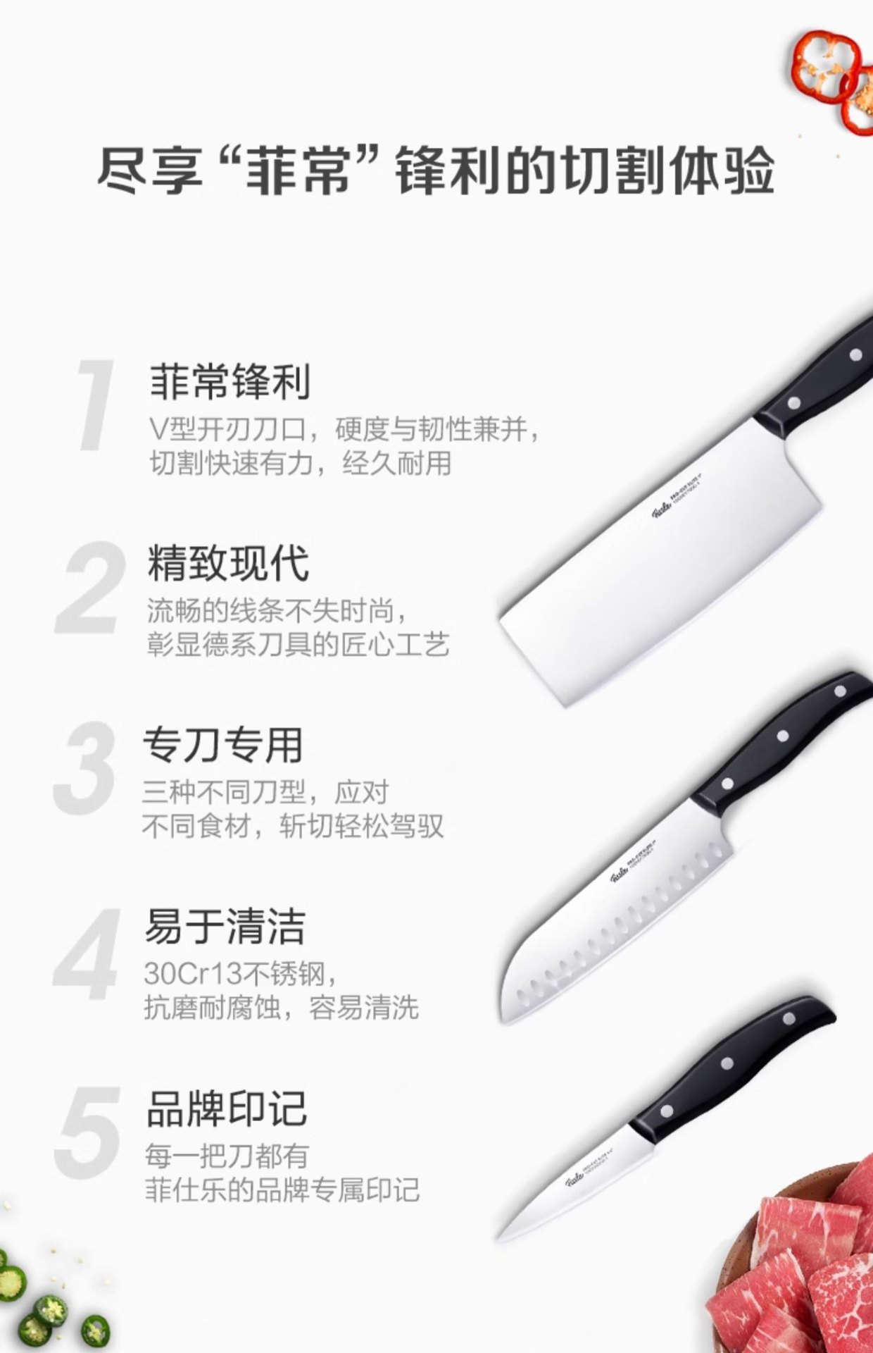 商品[国内直发] Fissler|精致系列刀具三件套家用厨房刀具套装削皮刀菜刀水果刀 EM-FS-KN0003-1/多功能剪刀EM-FS-JD002,价格¥68,第6张图片详细描述