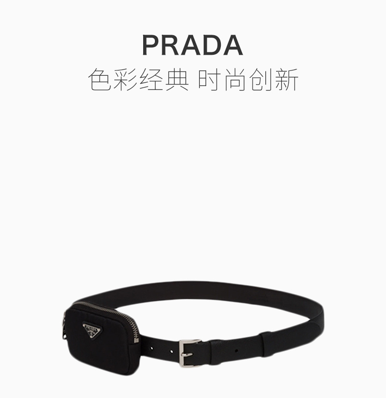 商品[国内直发] Prada|PRADA 黑色女士腰包 1CM237-053-F0632,价格¥6436,第1张图片详细描述