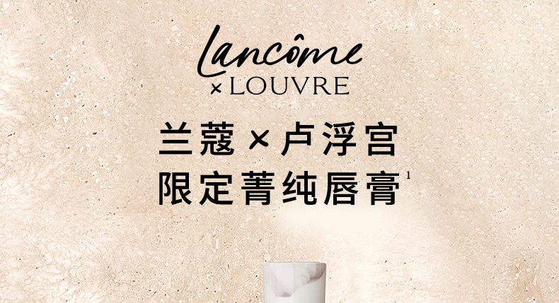 商品Lancôme|Lancome 兰蔻 23新品圣诞限定卢浮宫联名小蛮腰口红 3.5g 丝绒雾面 #105少女回声,价格¥295,第1张图片详细描述