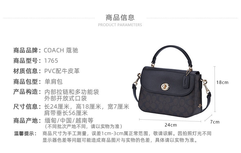 商品Coach|蔻驰Marlie系列女士PVC配皮旋钮手提单肩斜挎包,价格¥1244,第40张图片详细描述