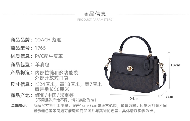 商品Coach|蔻驰Marlie系列女士PVC配皮旋钮手提单肩斜挎包,价格¥1248,第40张图片详细描述