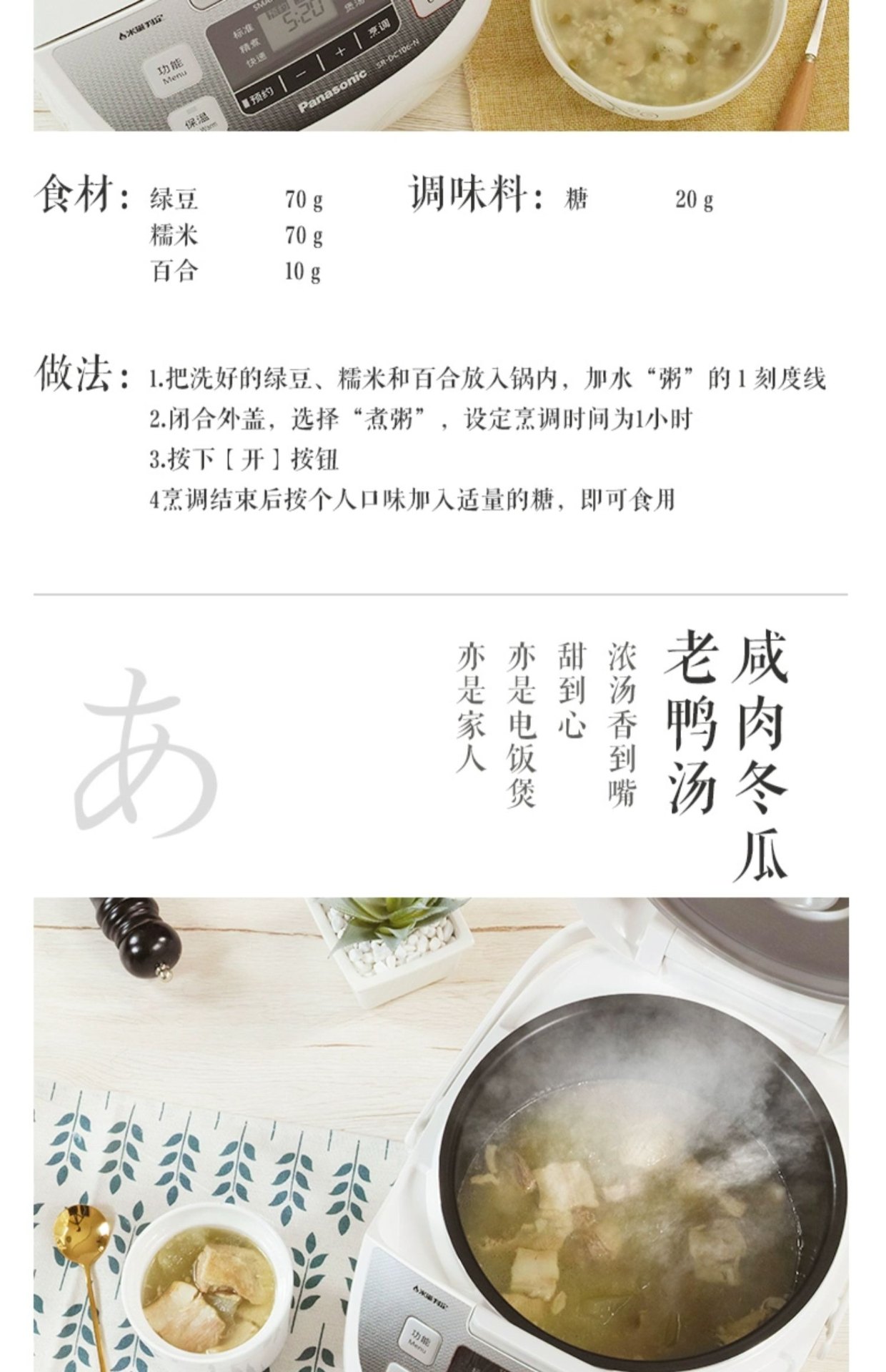 商品[国内直发] Panasonic|Panasonic/松下智能小型日本家用电饭煲1-2-3-4人家用多功能小饭锅迷你,价格¥376,第22张图片详细描述