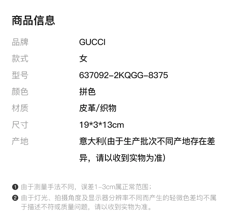 商品[国内直发] Gucci|GUCCI 拼色女士单肩包 637092-2KQGG-8375,价格¥17107,第2张图片详细描述